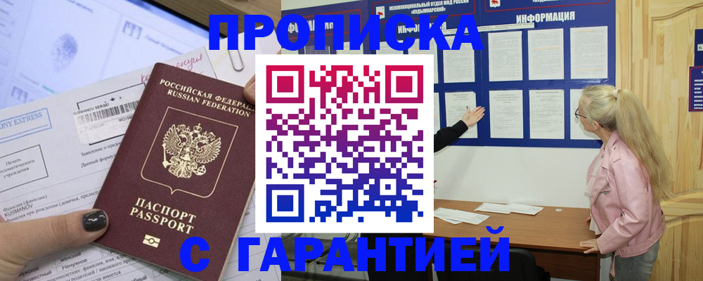 пропишу в квартире в Александровске