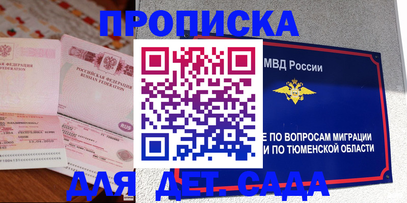 пропишу в квартире в Александровске