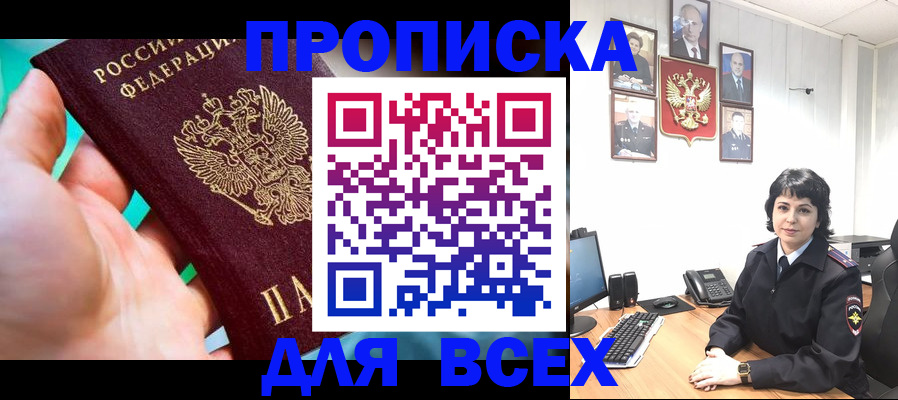 где прописаться в Александровске