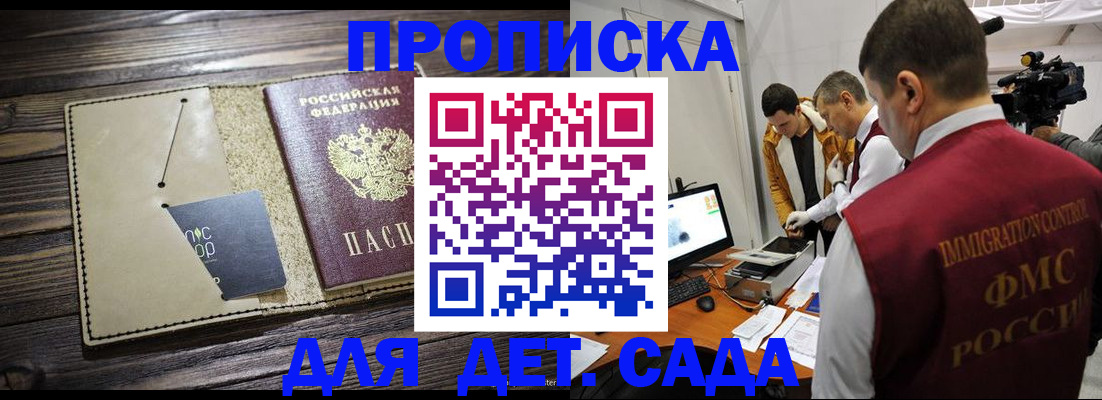 временная регистрация в квартире в Александровске