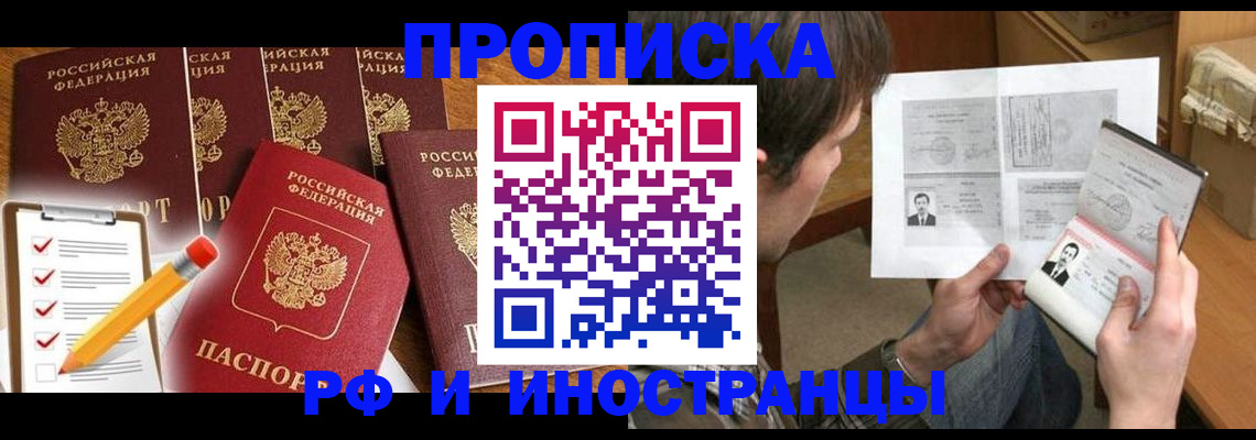 временная регистрация поиск в Александровске